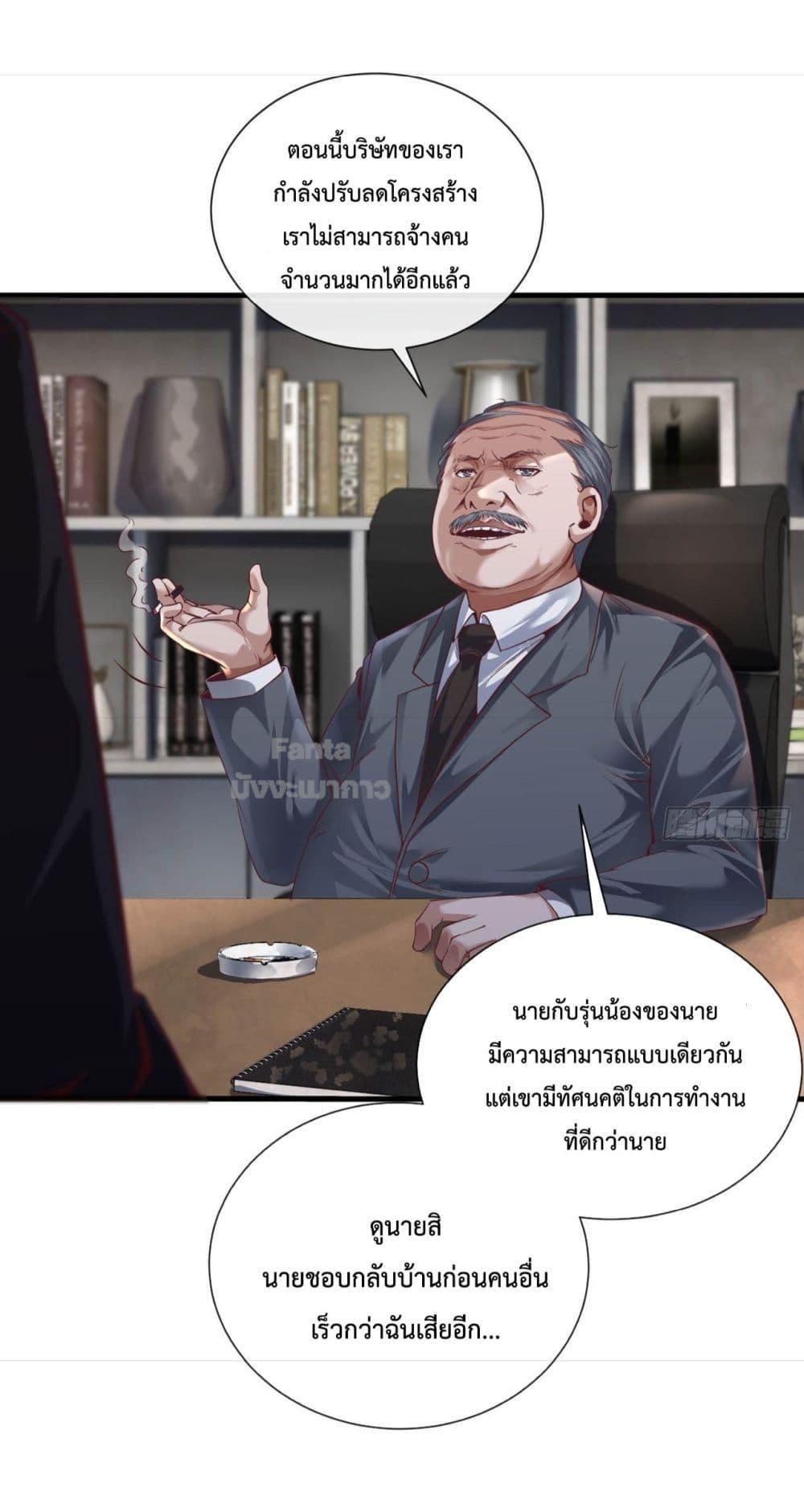 Start Of The Red Moon ตอนที่ 11 12