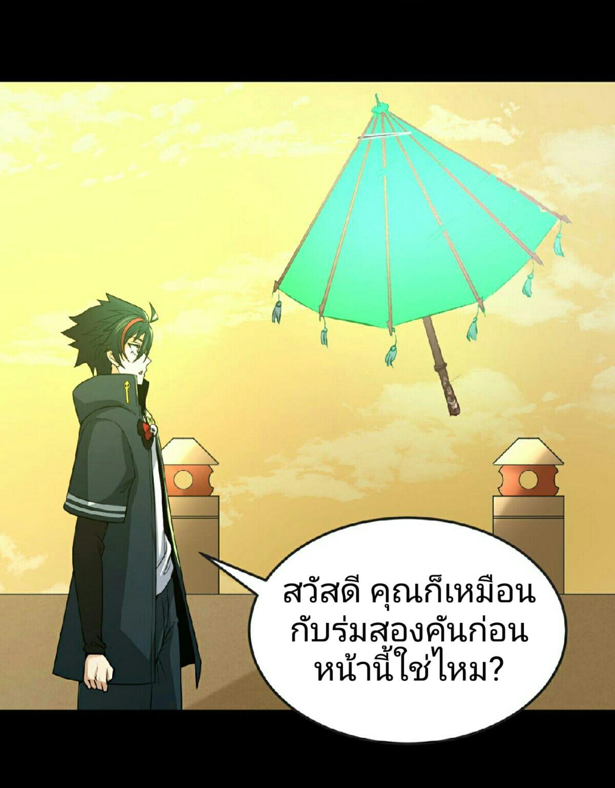 The Age of Ghost Spirits ตอนที่ 57 12