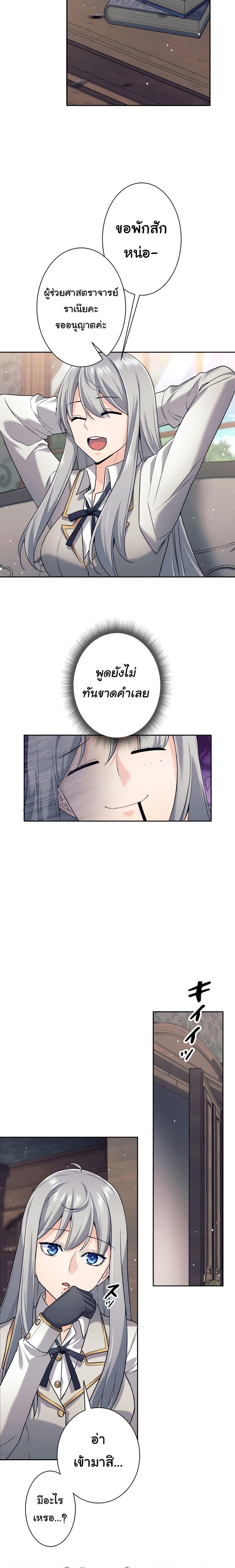 I Quit the Hero’s Party ตอนที่ 11 12