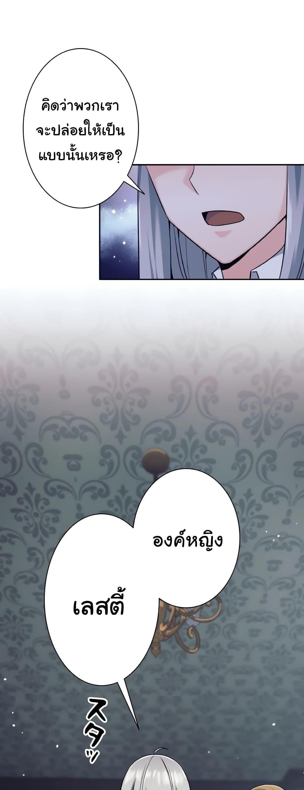 I Quit the Hero’s Party ตอนที่ 21 12