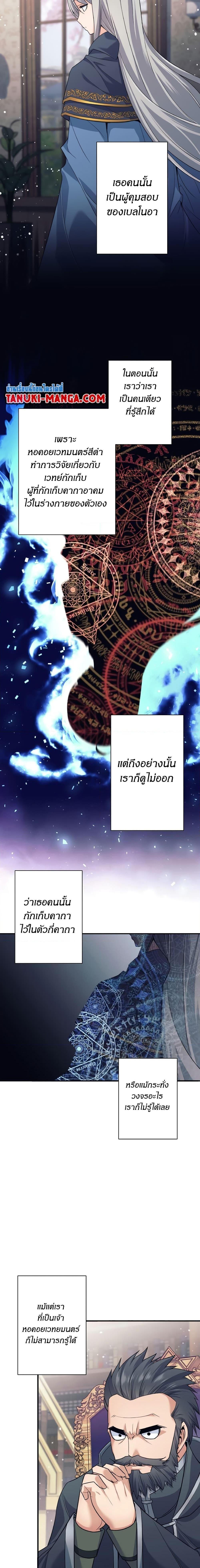 I Quit the Hero’s Party ตอนที่ 5 12