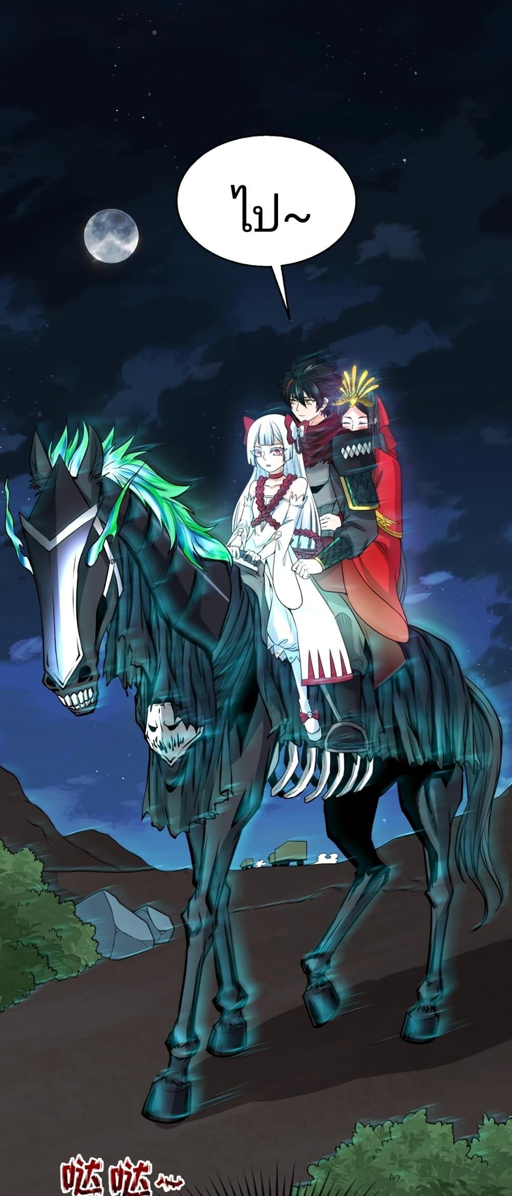 The Age of Ghost Spirits ตอนที่ 26 12