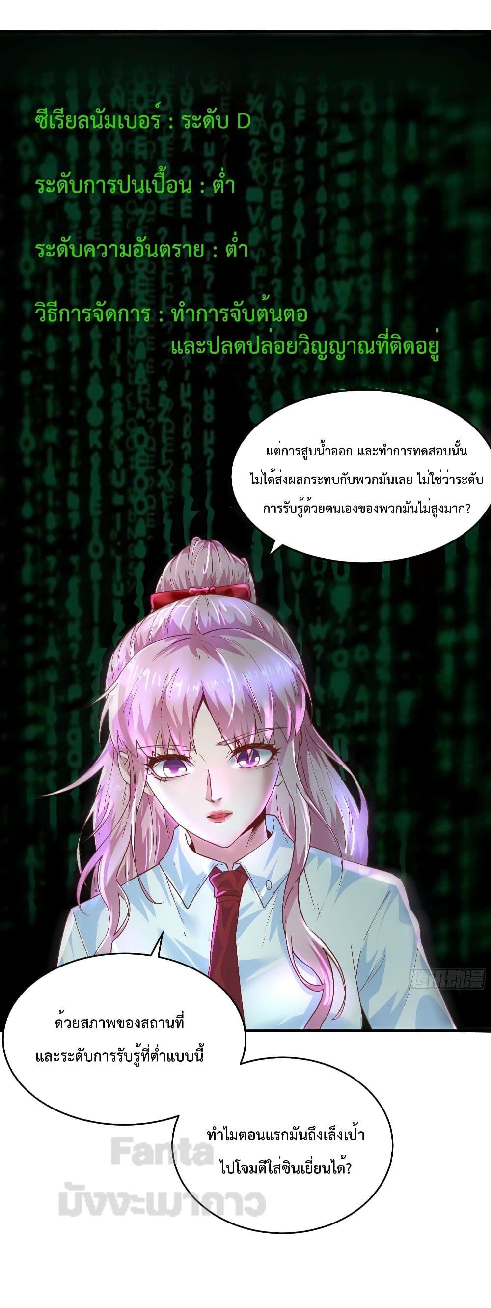 Start Of The Red Moon ตอนที่ 20 12
