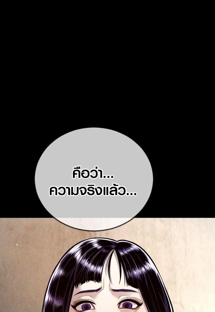 Juvenile Offender ตอนที่ 50 128