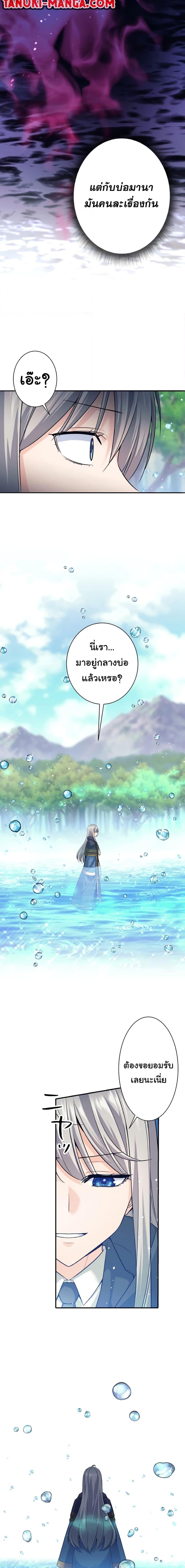 I Quit the Hero’s Party ตอนที่ 7 12