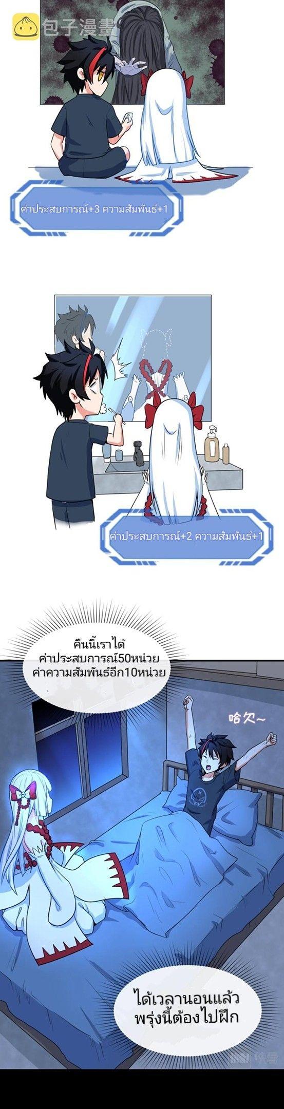The Age of Ghost Spirits ตอนที่ 3 12