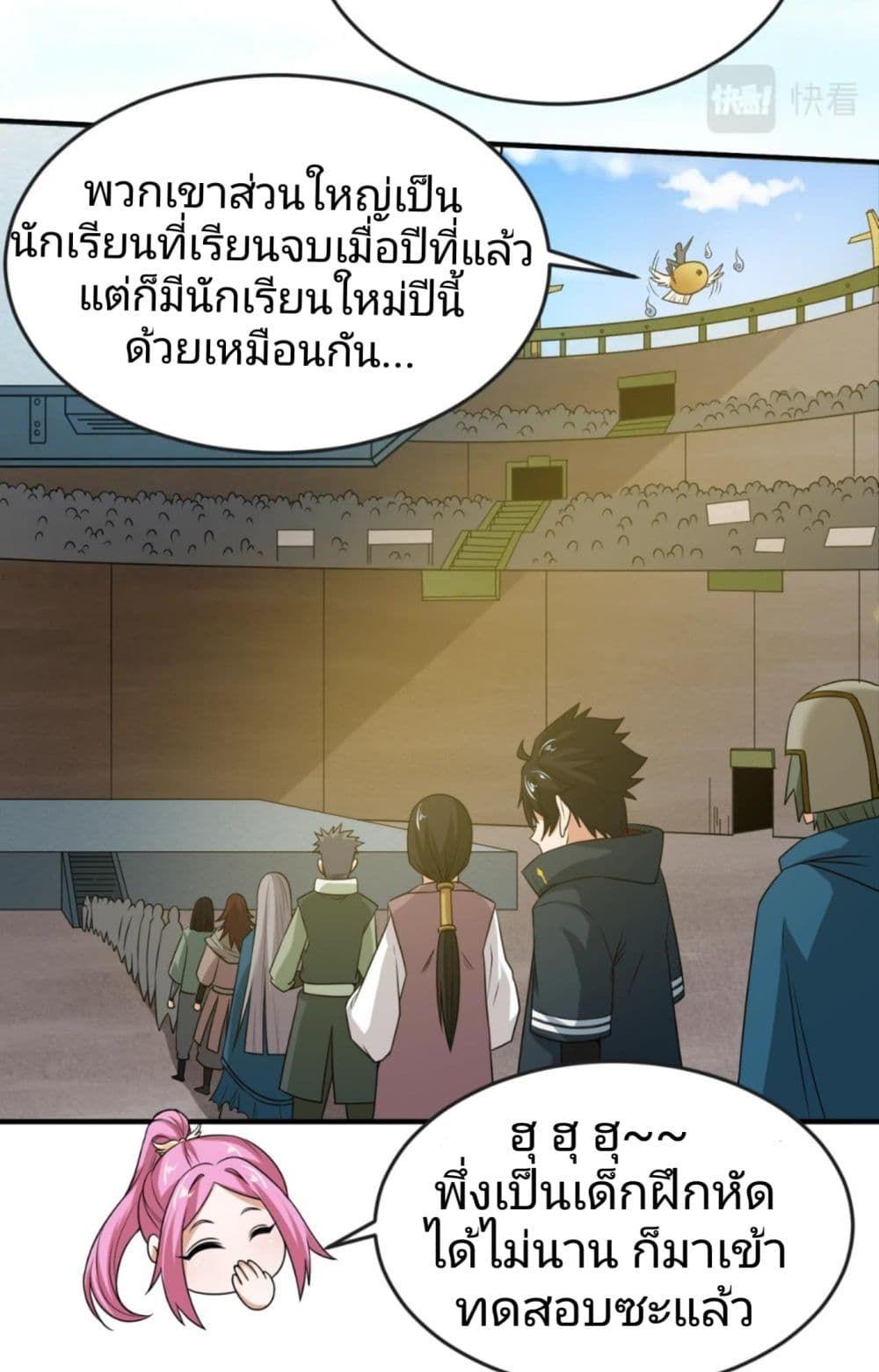 The Age of Ghost Spirits ตอนที่ 18 12
