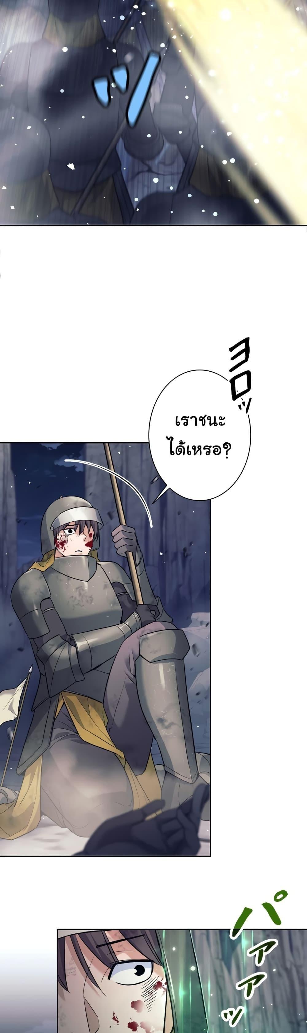 I Quit the Hero’s Party ตอนที่ 12 12