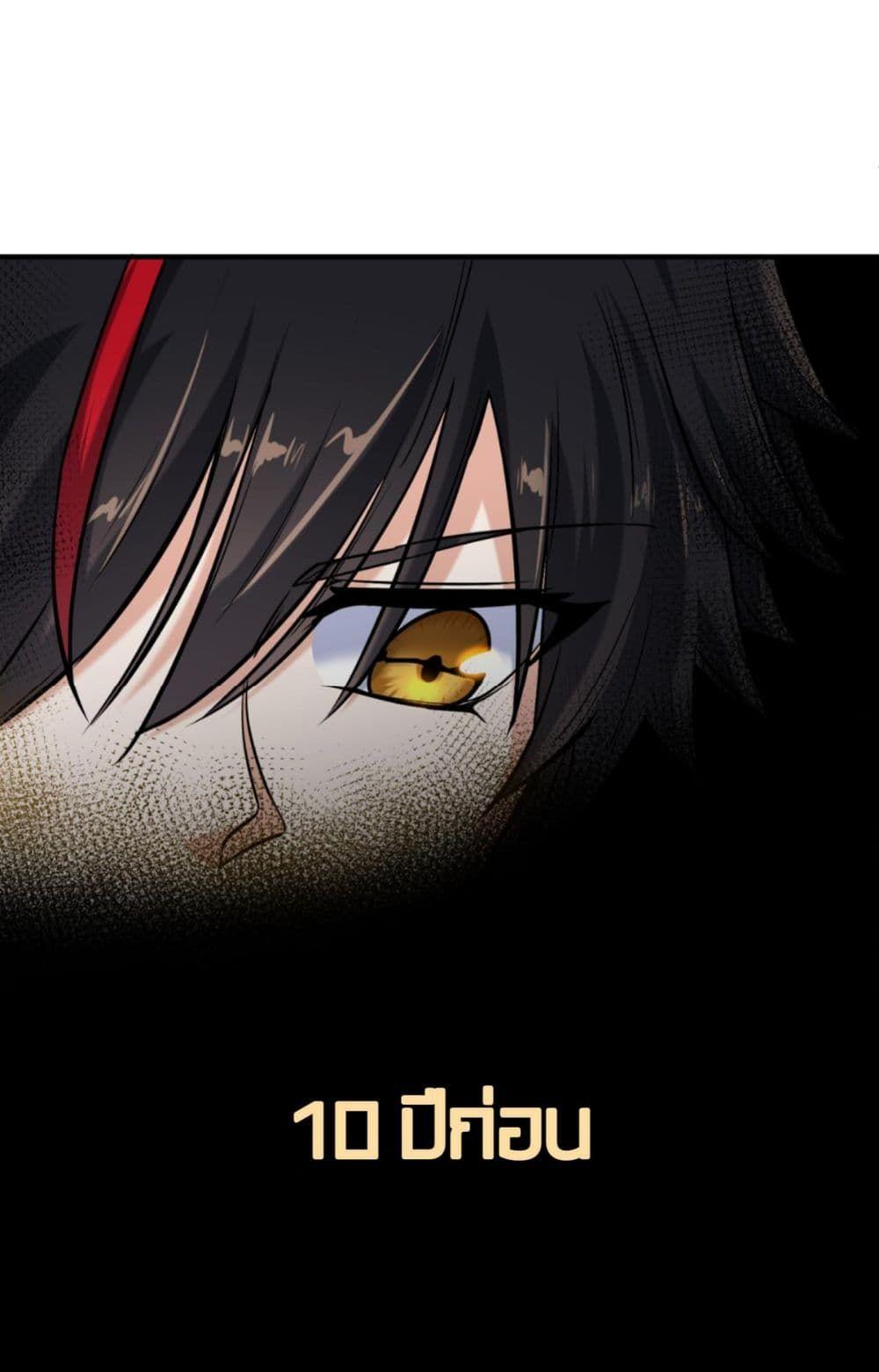 The Age of Ghost Spirits ตอนที่ 1 12