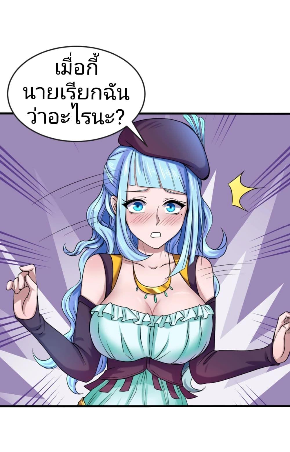 The Age of Ghost Spirits ตอนที่ 27 12