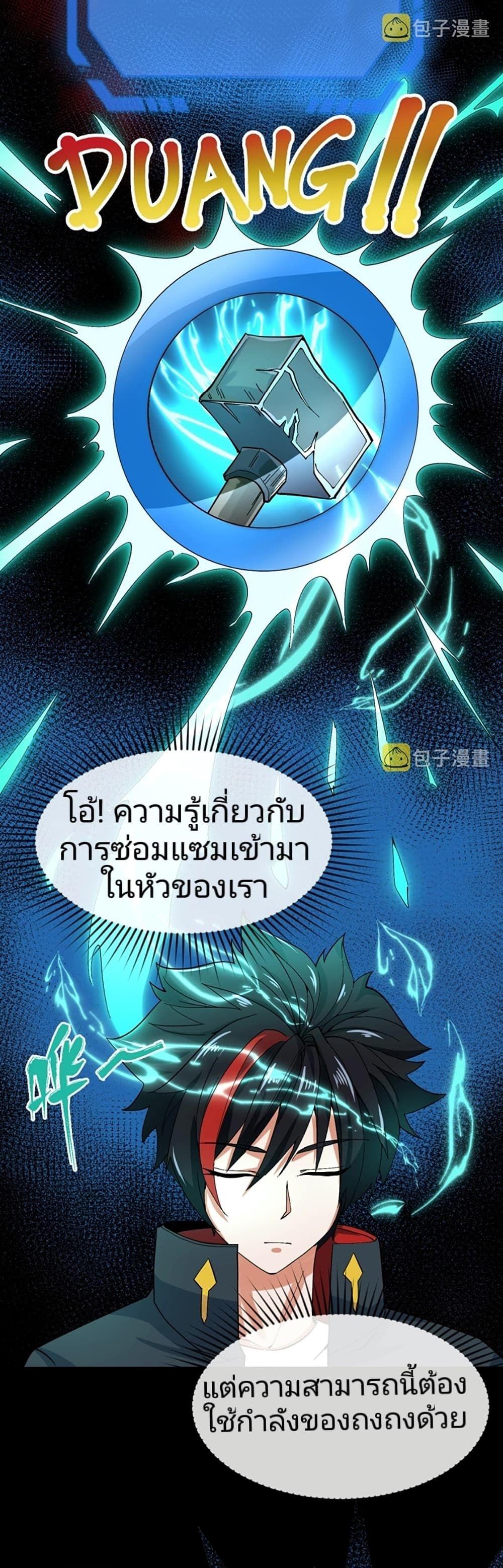 The Age of Ghost Spirits ตอนที่ 10 12