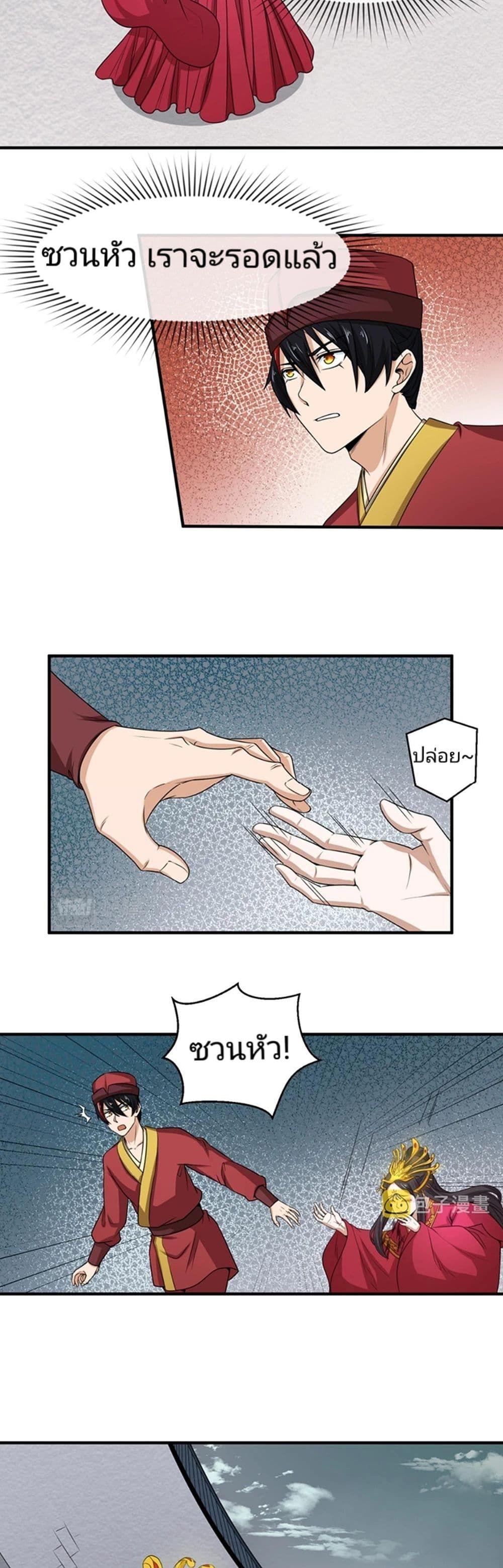 The Age of Ghost Spirits ตอนที่ 15 12
