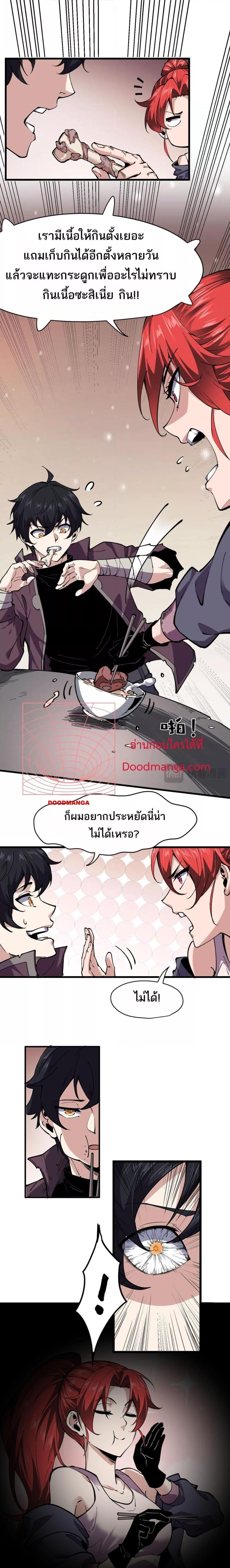 I can see the restricted area rules ตอนที่ 1 12
