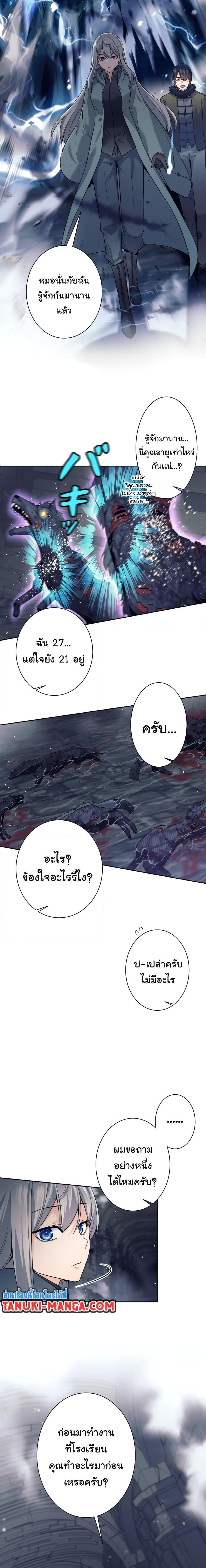 I Quit the Hero’s Party ตอนที่ 15 12