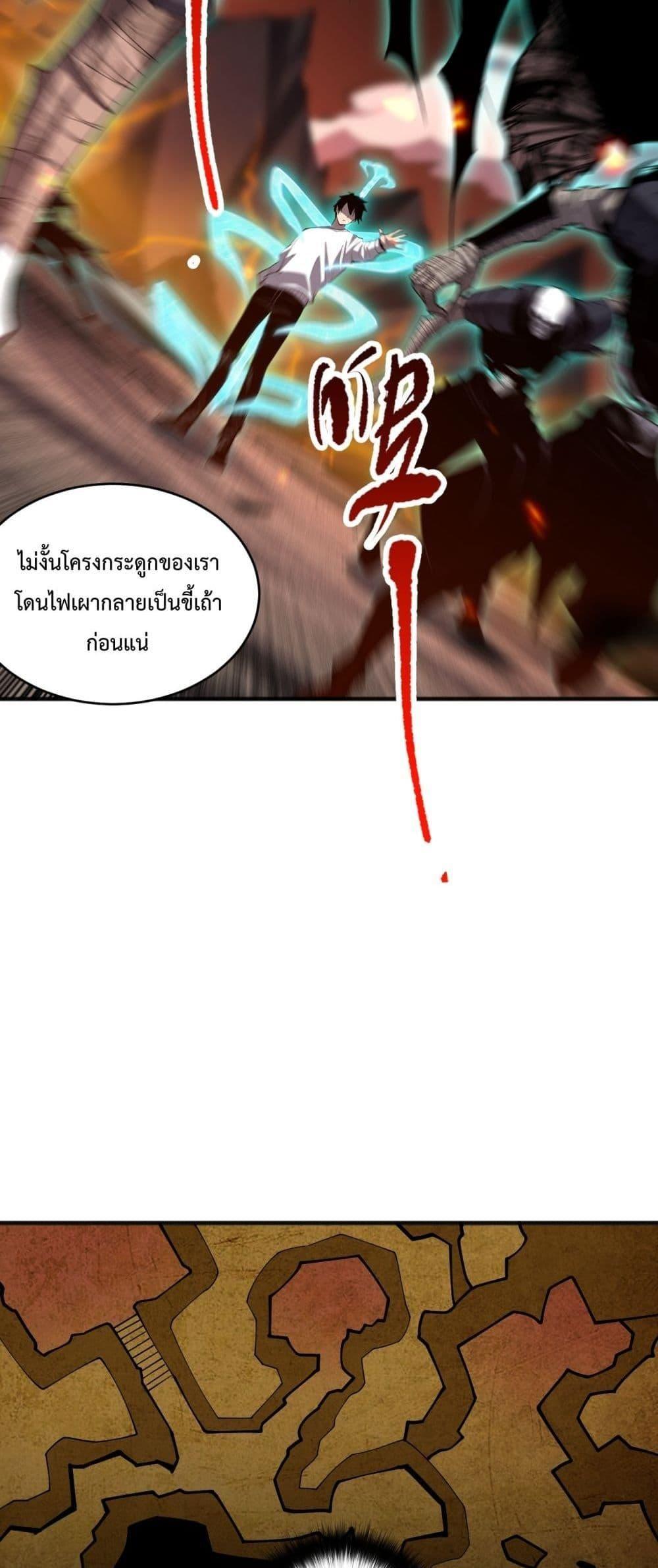 Disastrous Necromancer ตอนที่ 88 12