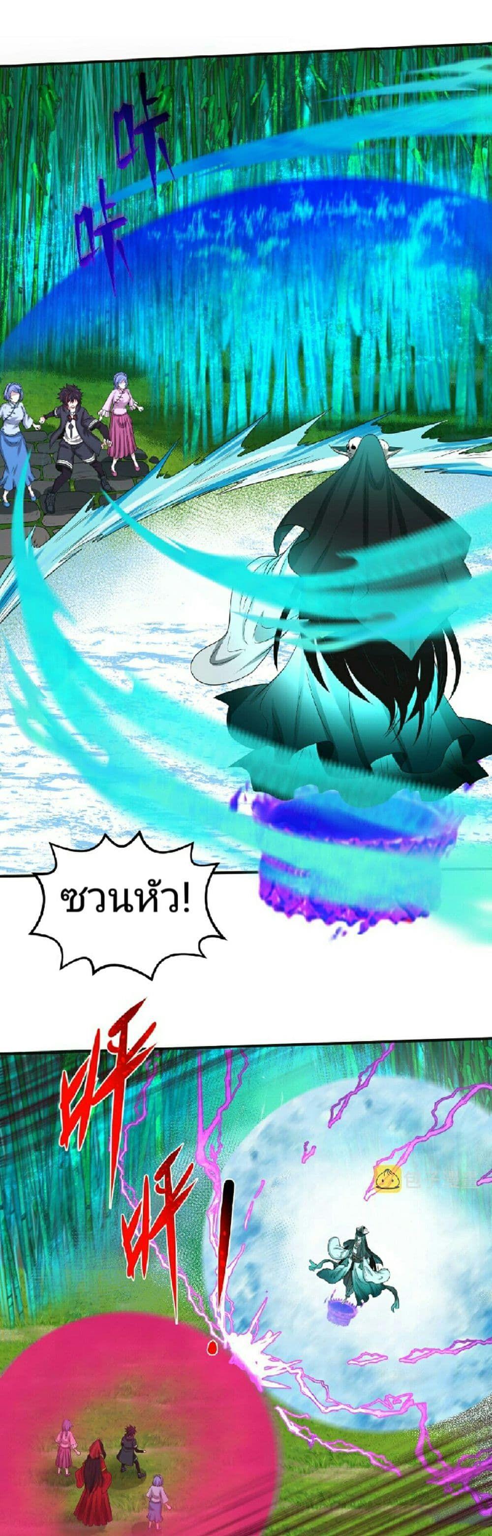 The Age of Ghost Spirits ตอนที่ 50 12