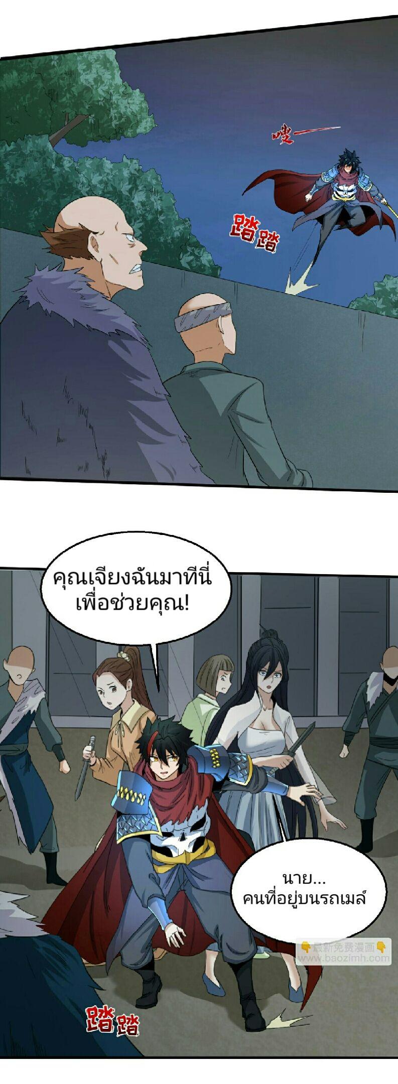 The Age of Ghost Spirits ตอนที่ 62 12
