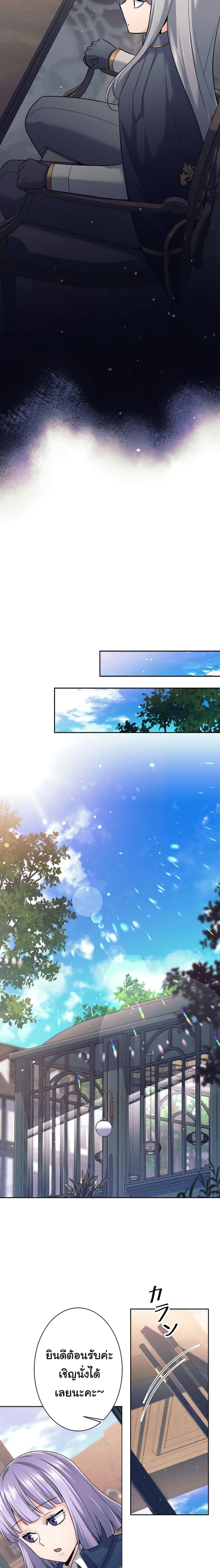 I Quit the Hero’s Party ตอนที่ 16 12