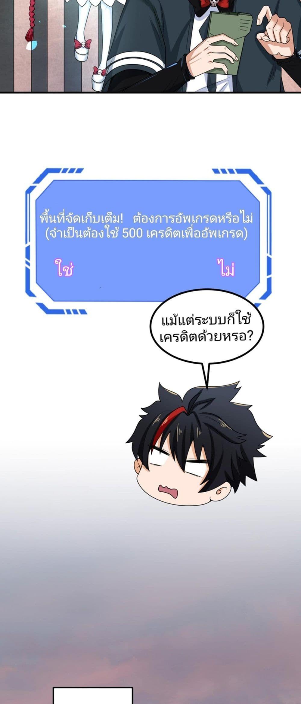 The Age of Ghost Spirits ตอนที่ 6 12