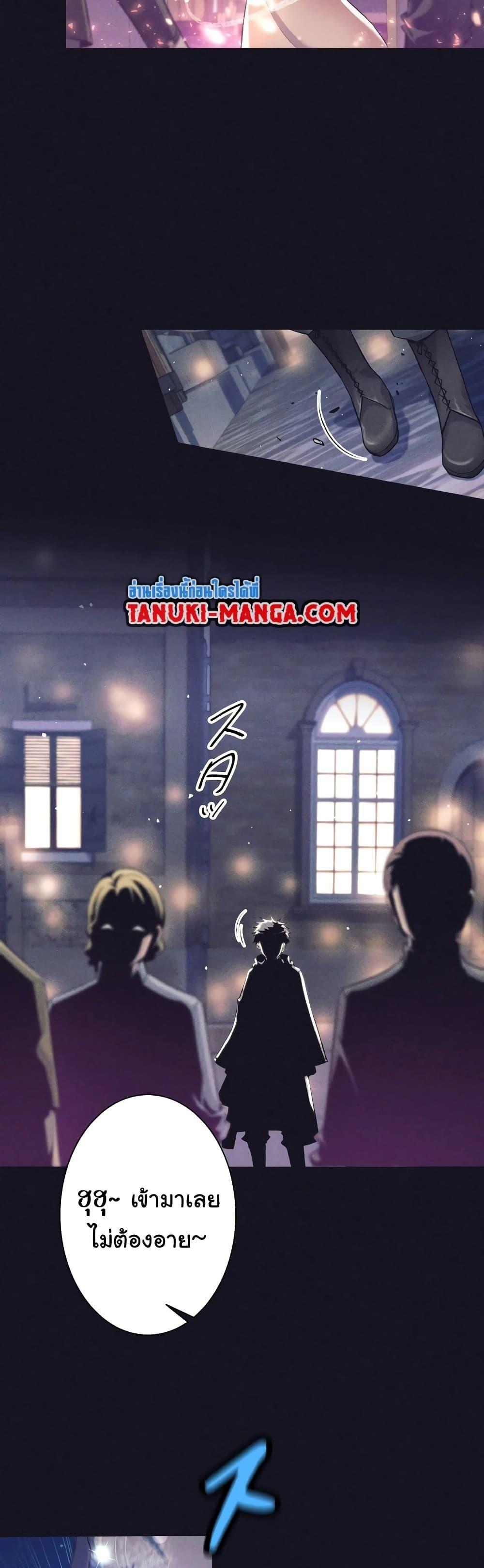 I Quit the Hero’s Party ตอนที่ 13 12