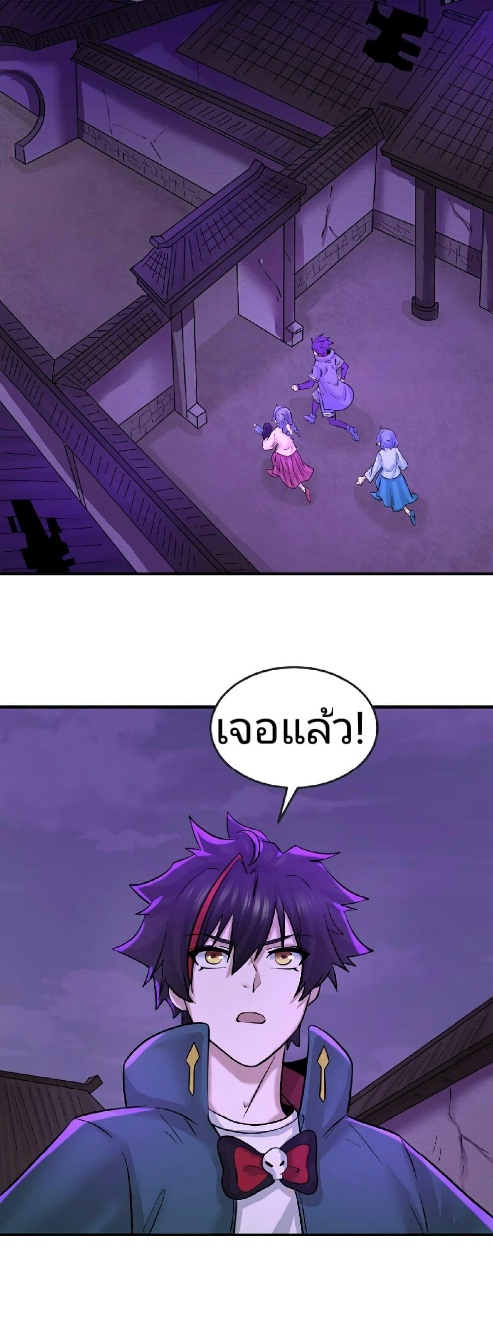 The Age of Ghost Spirits ตอนที่ 48 12