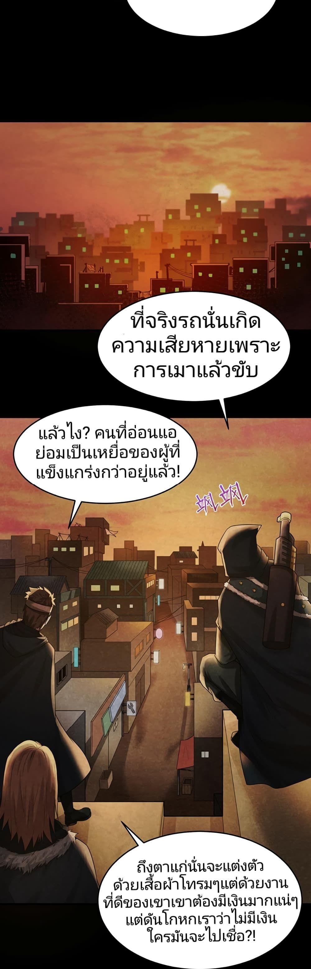 The Age of Ghost Spirits ตอนที่ 32 12
