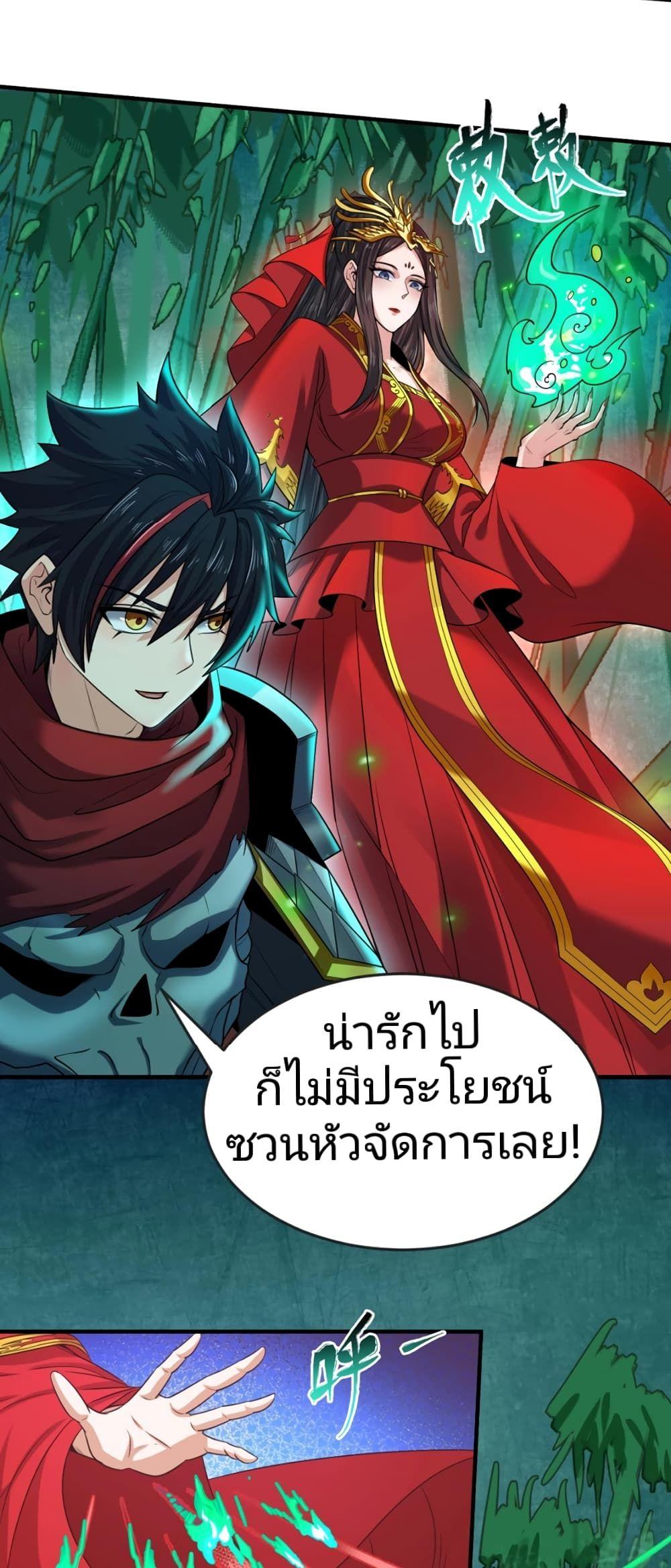 The Age of Ghost Spirits ตอนที่ 29 12