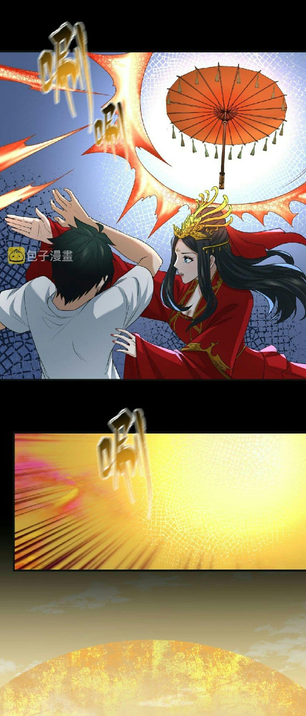 The Age of Ghost Spirits ตอนที่ 49 12