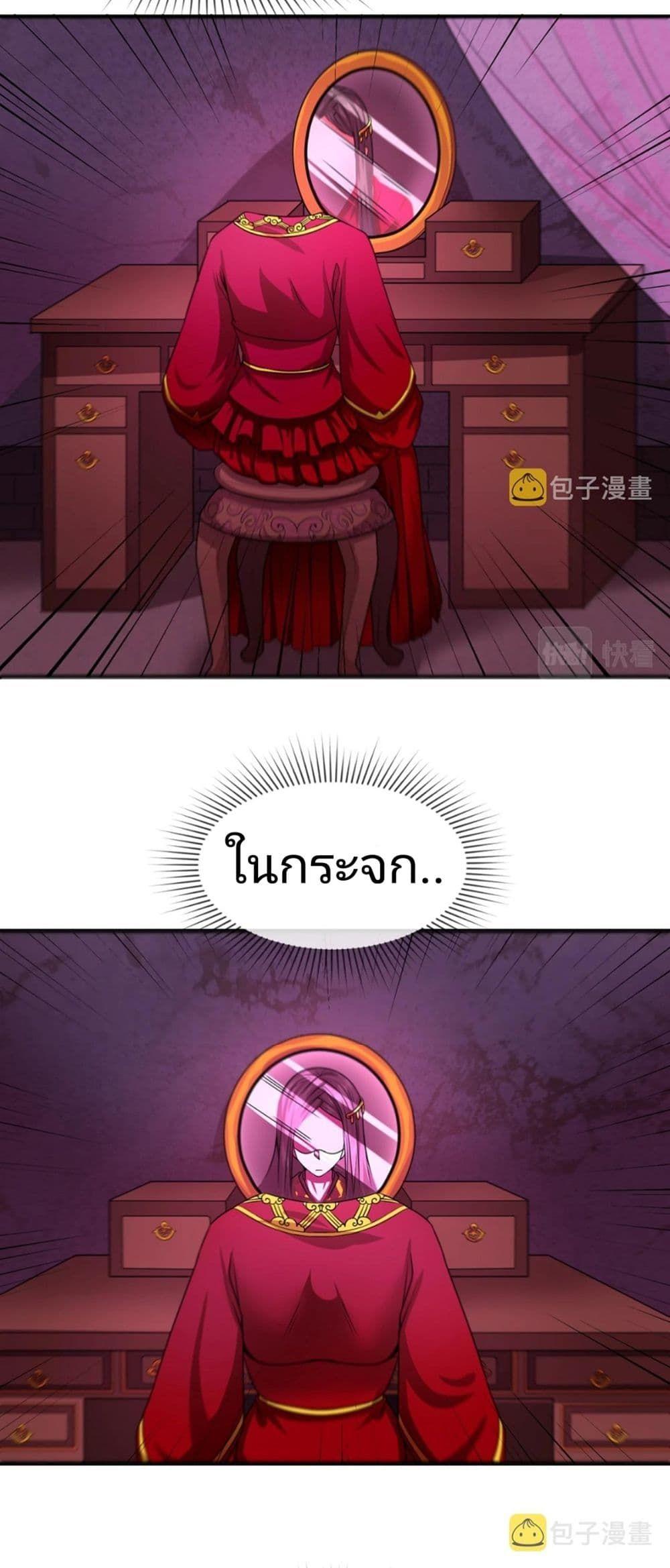 The Age of Ghost Spirits ตอนที่ 14 12
