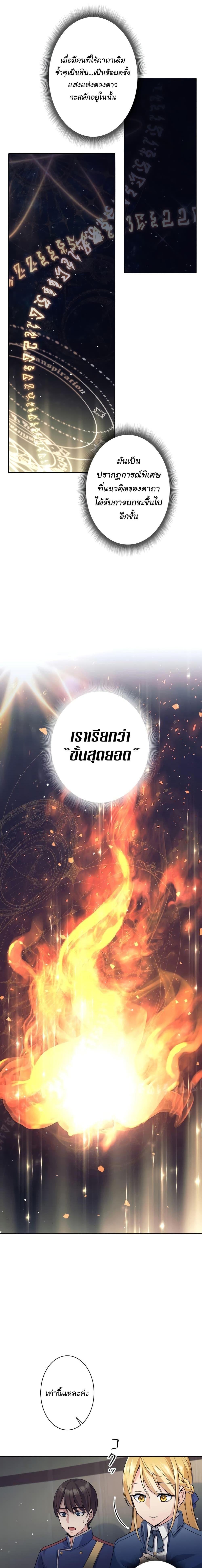 I Quit the Hero’s Party ตอนที่ 10 12