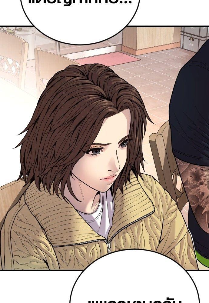 Juvenile Offender ตอนที่ 50 12