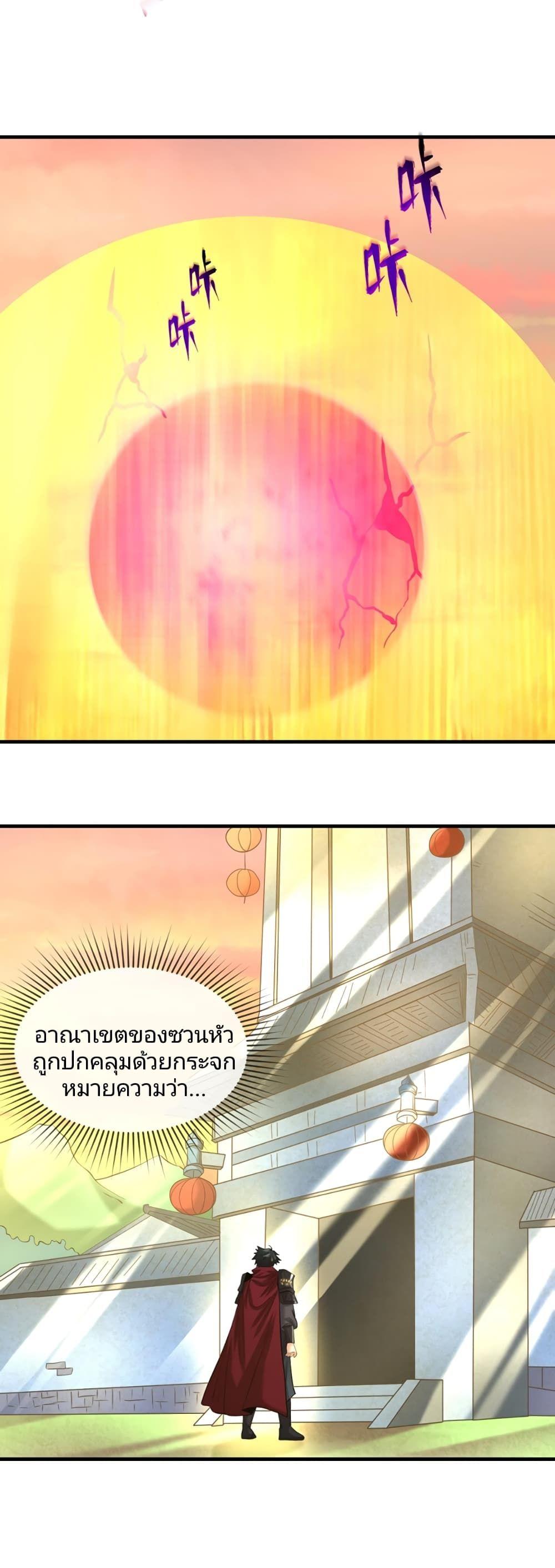 The Age of Ghost Spirits ตอนที่ 37 13