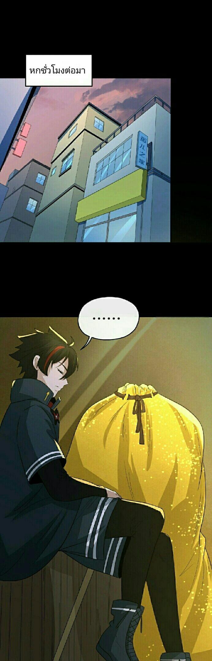 The Age of Ghost Spirits ตอนที่ 63 13