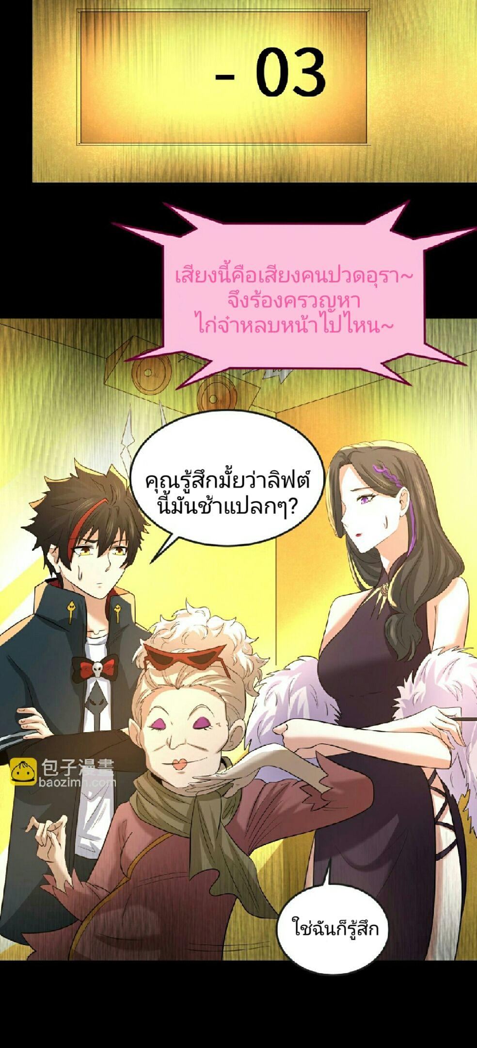 The Age of Ghost Spirits ตอนที่ 56 13