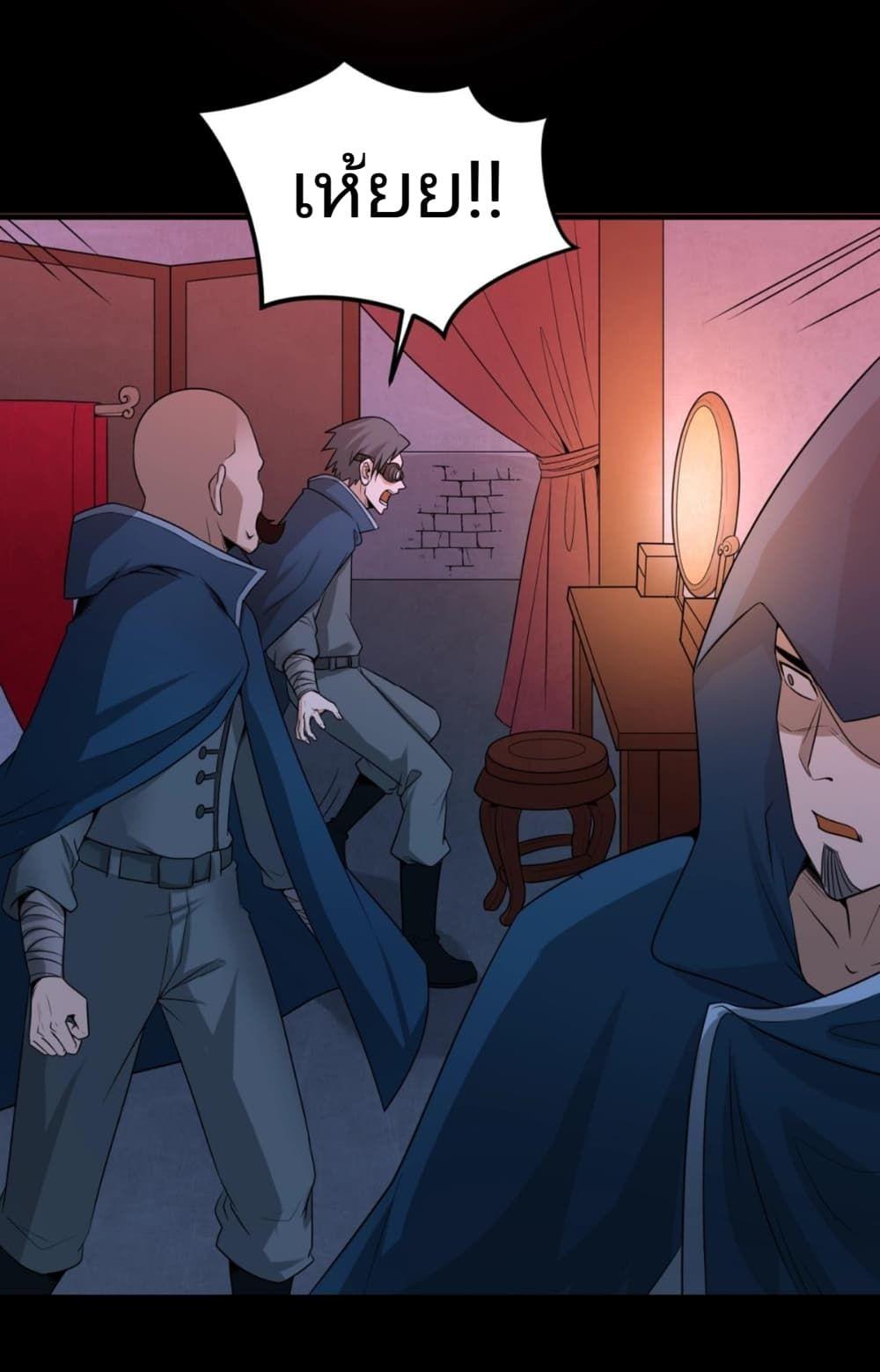The Age of Ghost Spirits ตอนที่ 8 13