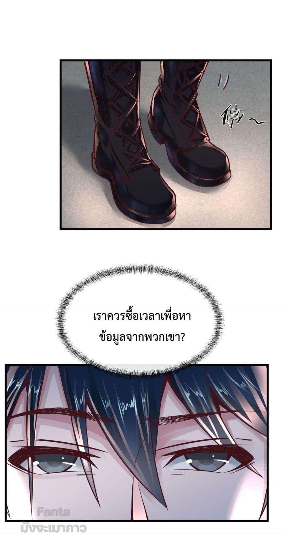 Start Of The Red Moon ตอนที่ 13 13