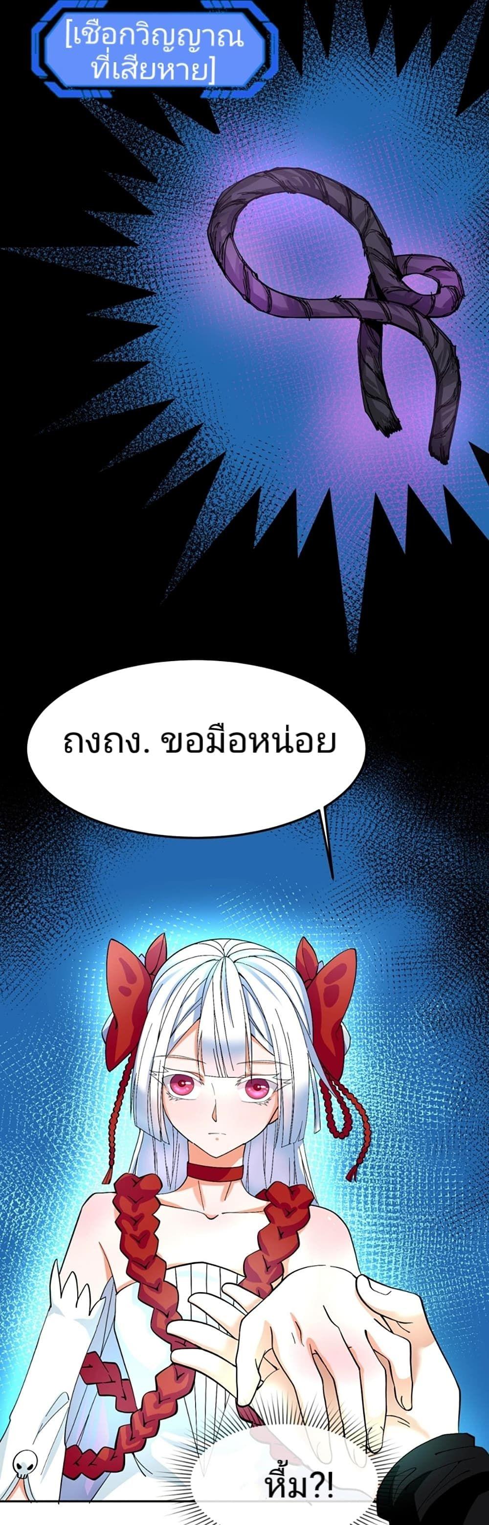 The Age of Ghost Spirits ตอนที่ 10 13