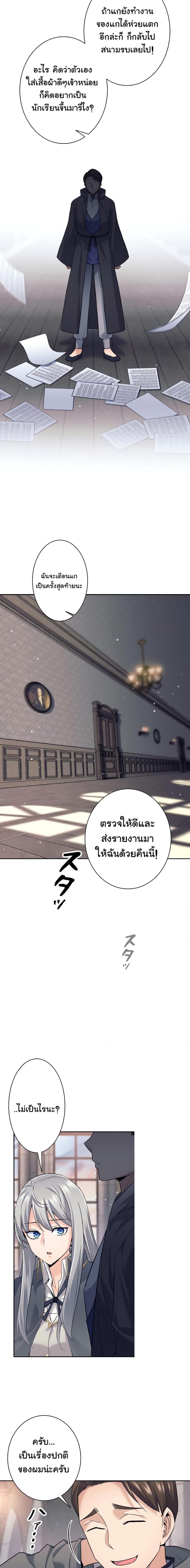 I Quit the Hero’s Party ตอนที่ 17 13