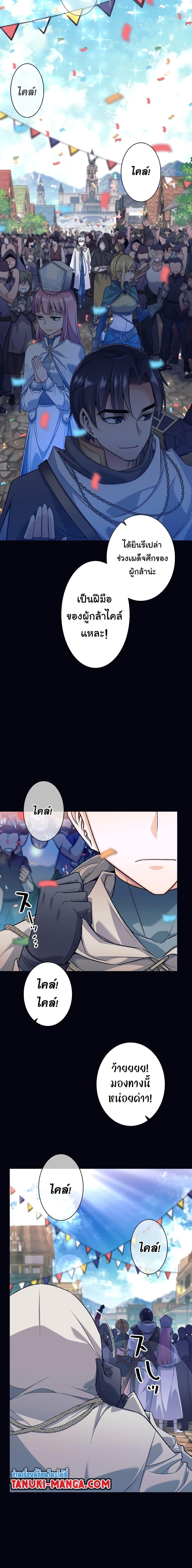 I Quit the Hero’s Party ตอนที่ 1 13