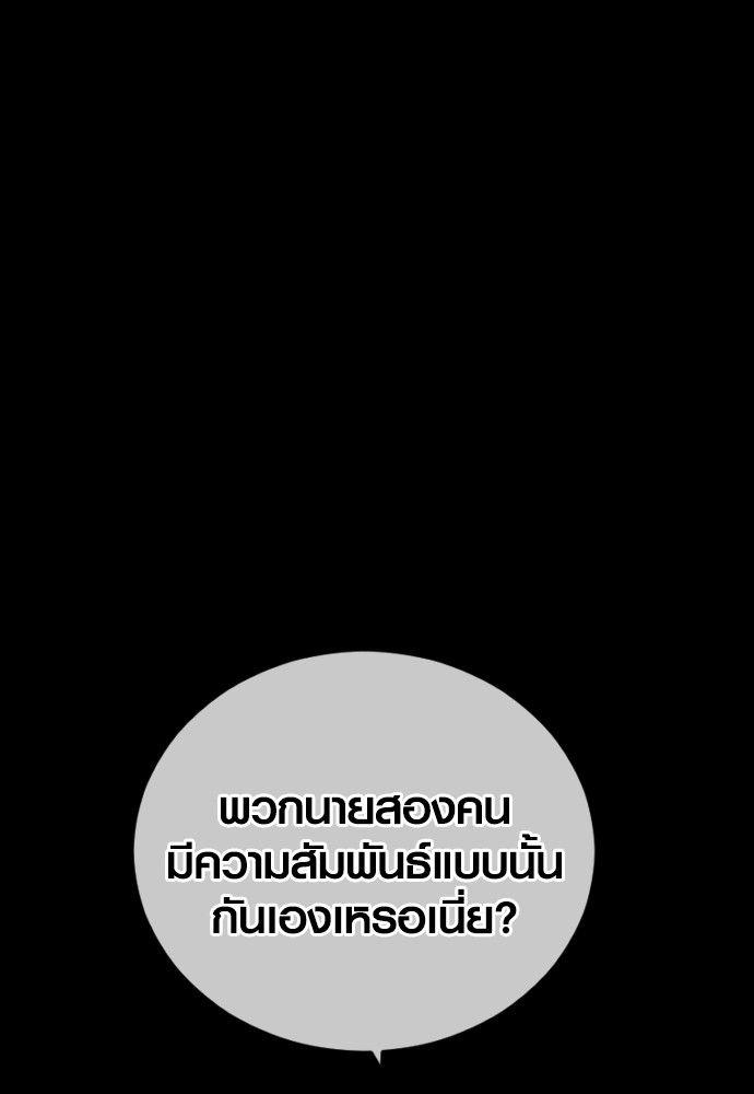 Juvenile Offender ตอนที่ 50 134
