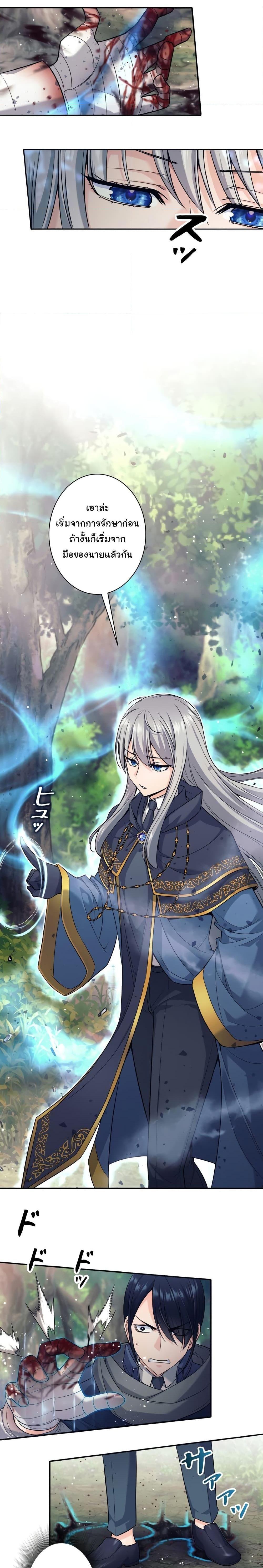 I Quit the Hero’s Party ตอนที่ 6 13