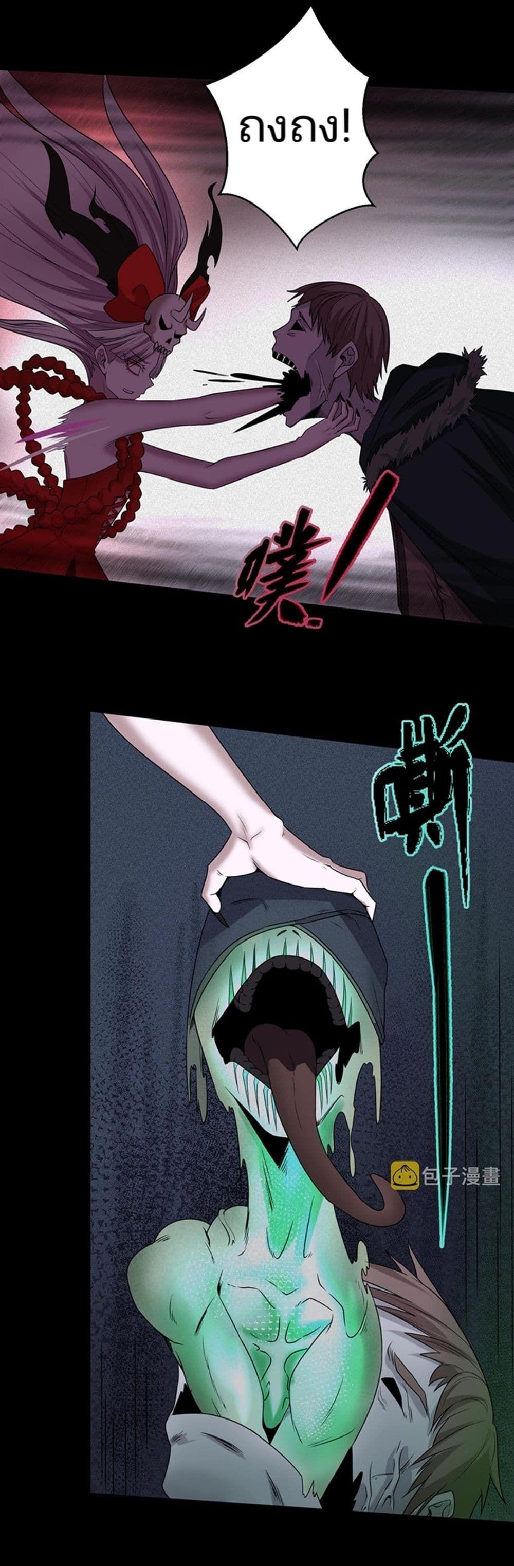 The Age of Ghost Spirits ตอนที่ 7 13