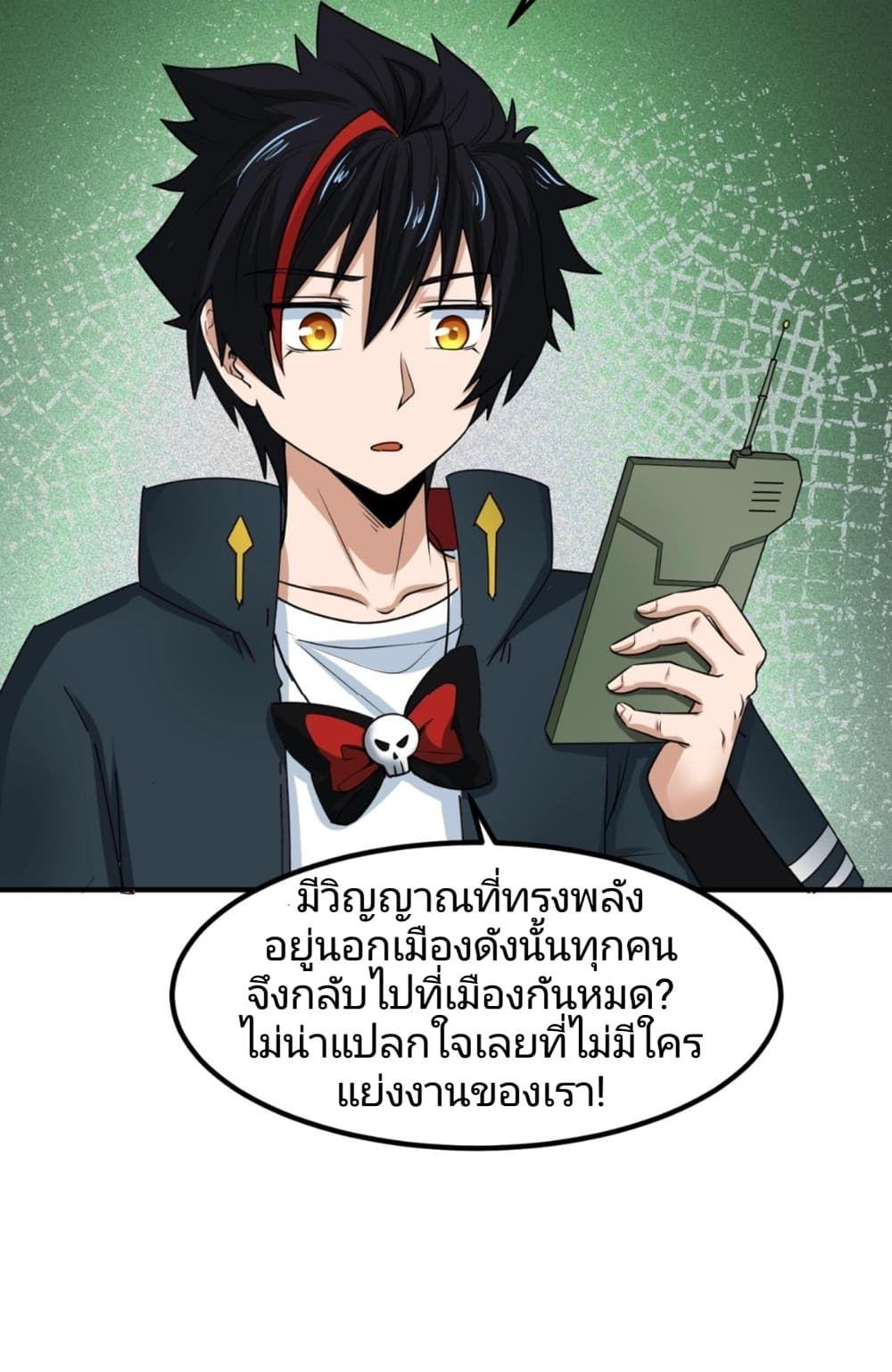 The Age of Ghost Spirits ตอนที่ 9 13