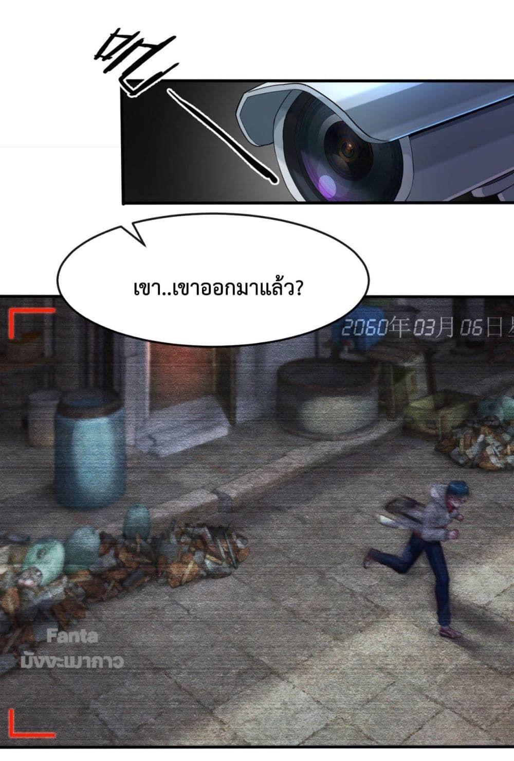 Start Of The Red Moon ตอนที่ 3 13