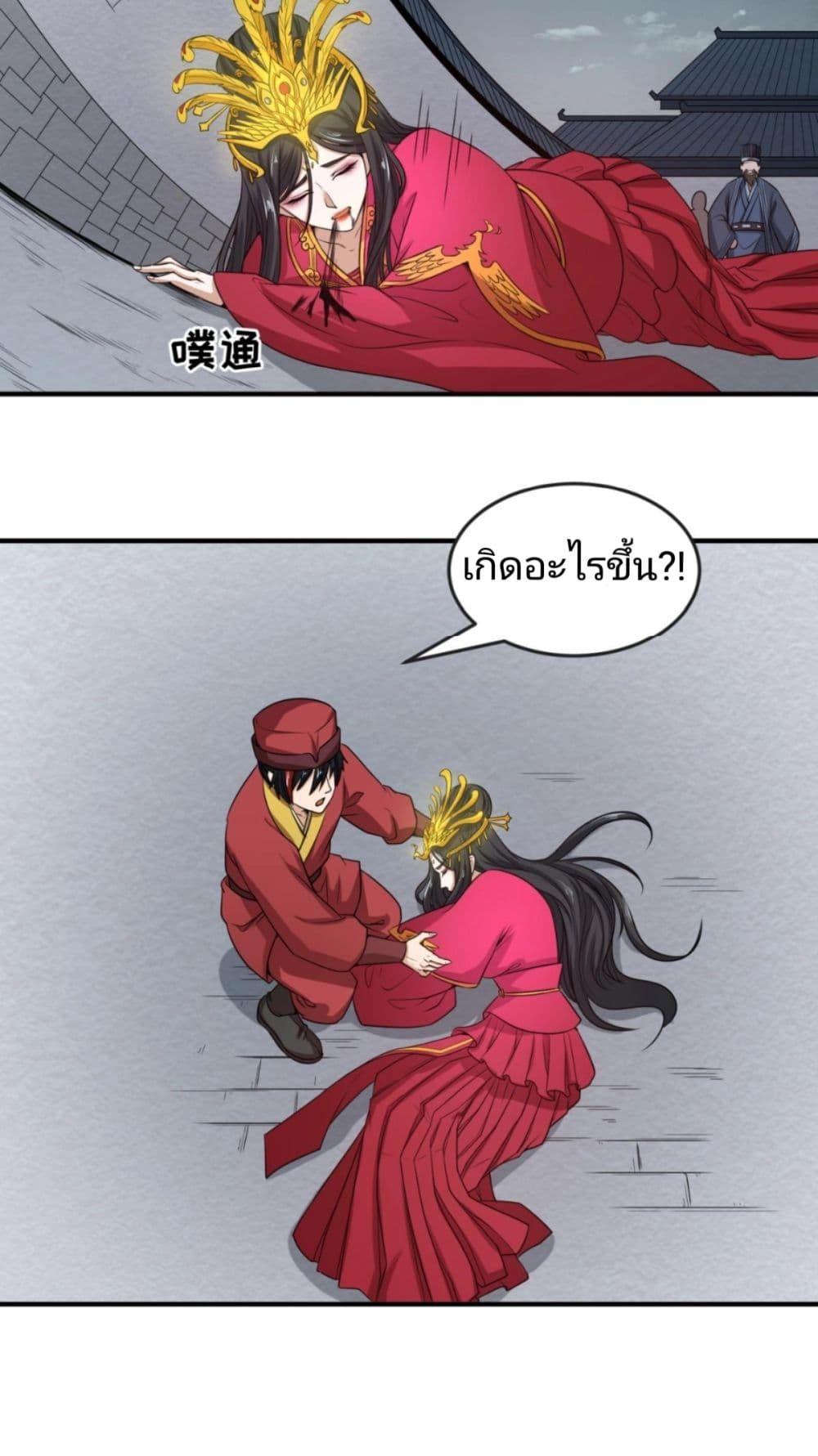 The Age of Ghost Spirits ตอนที่ 15 13