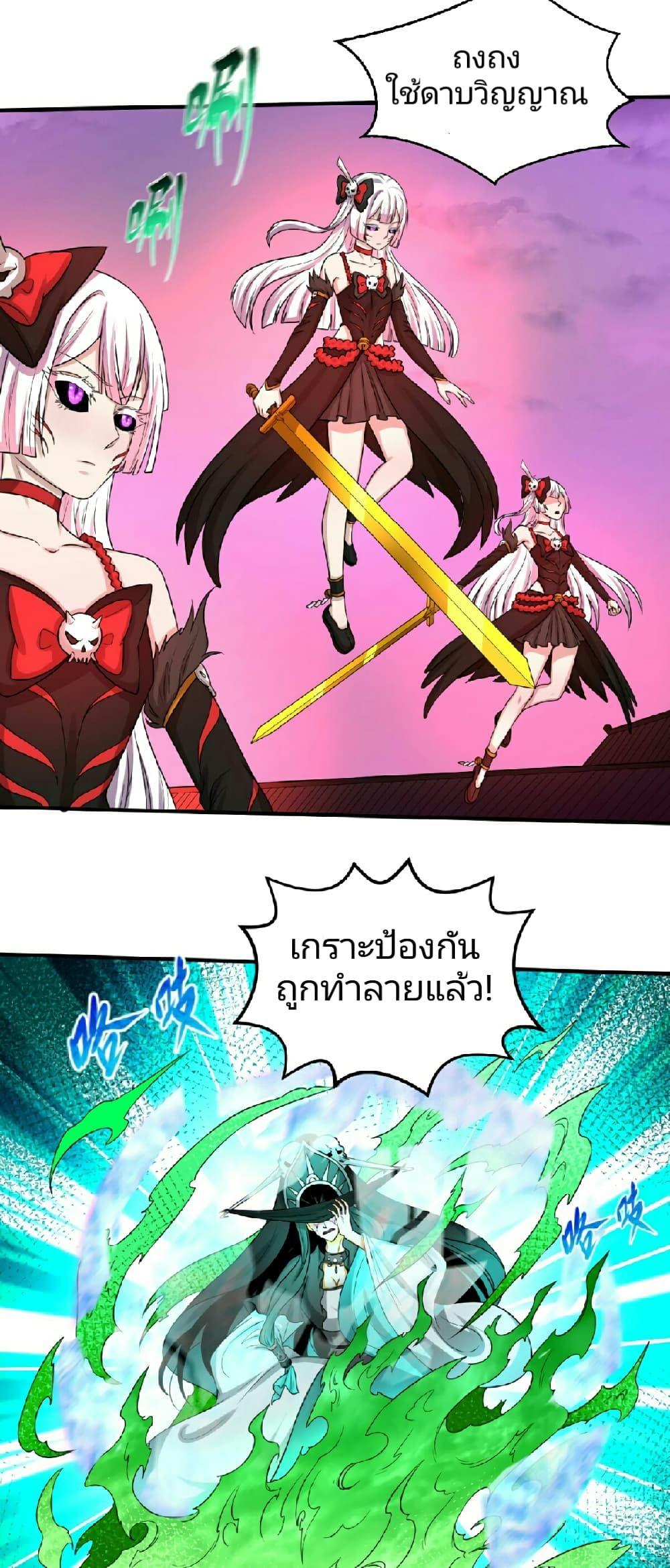 The Age of Ghost Spirits ตอนที่ 51 13
