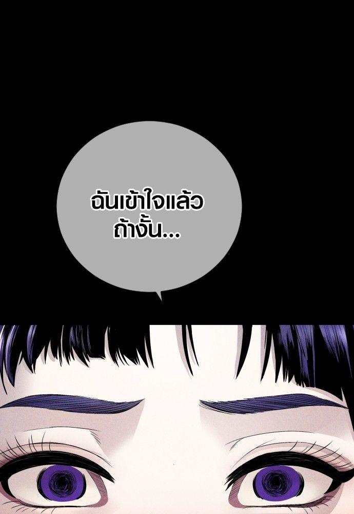 Juvenile Offender ตอนที่ 50 136