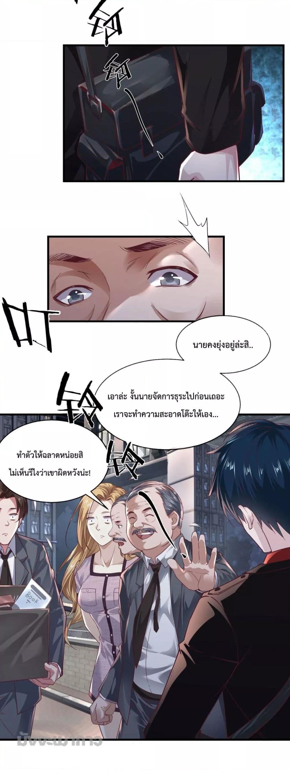 Start Of The Red Moon ตอนที่ 12 13