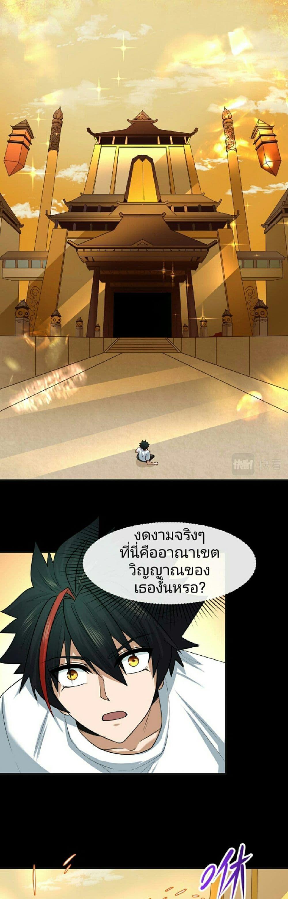The Age of Ghost Spirits ตอนที่ 49 13