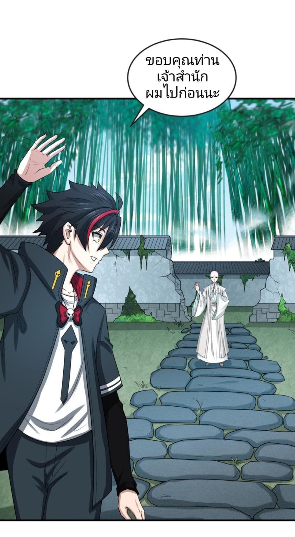 The Age of Ghost Spirits ตอนที่ 47 13